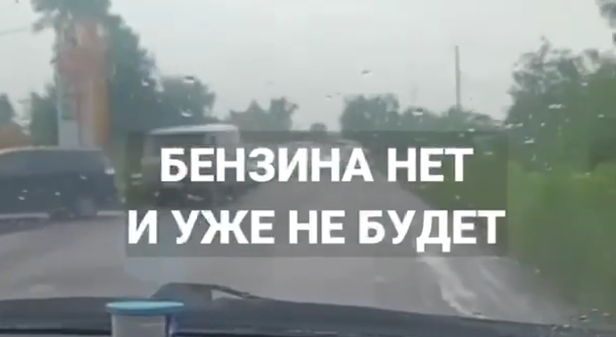 "Бензину немає і не буде": хакери зламали росТБ на День Незалежності України та показали незручну для Кремля правду про війну