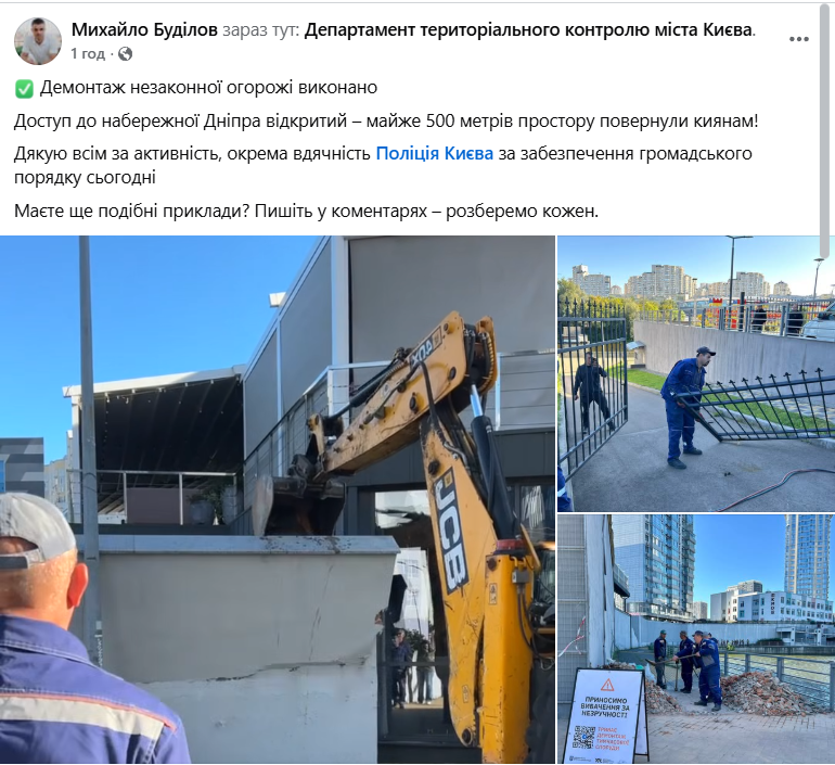 Коммунальщики окончательно снесли стену возле элитного ЖК: киевлянам вернули 500 метров набережной Днепра. Фото и видео