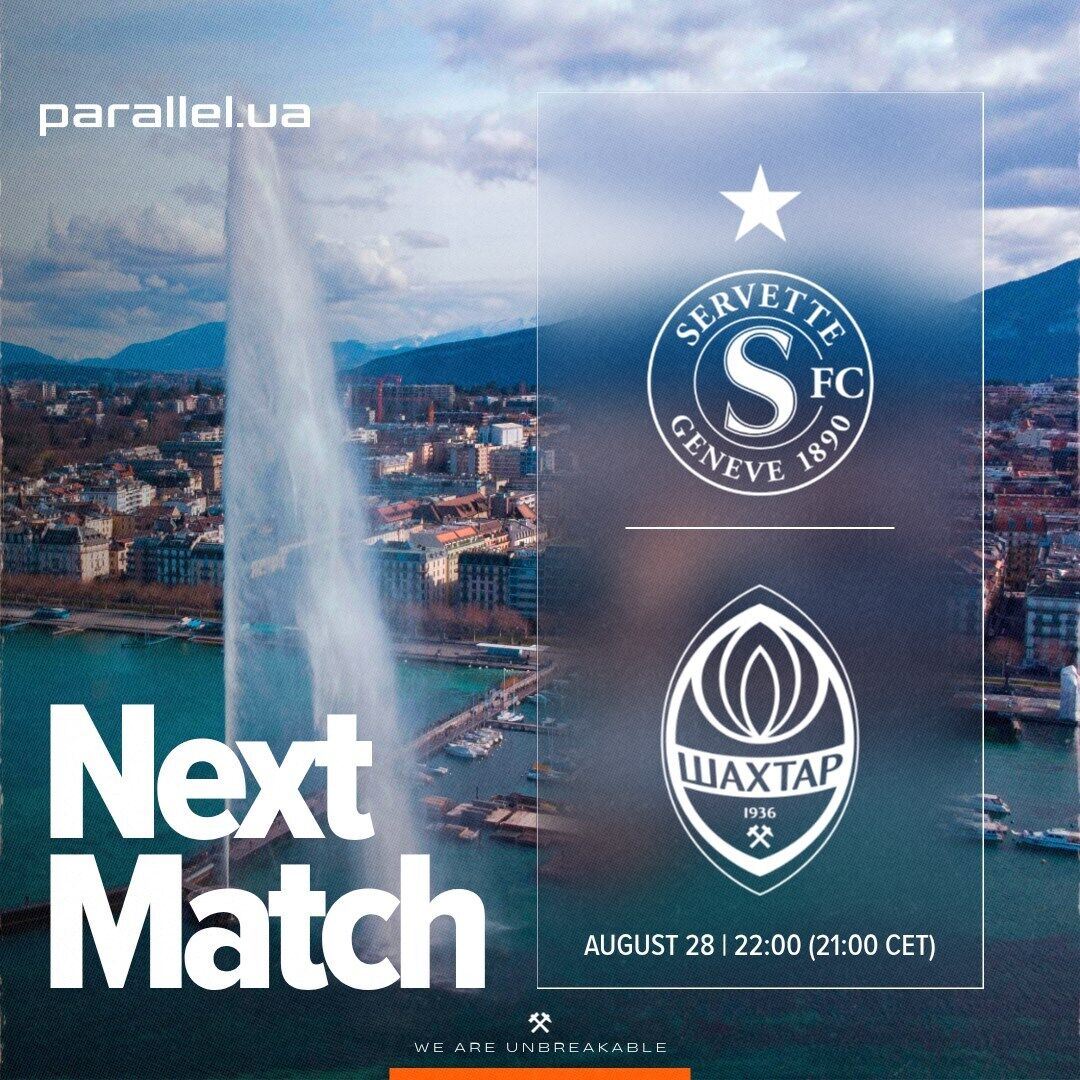 Где смотреть "Серветт" – "Шахтер": расписание трансляций финала квалификации Лиги конференций