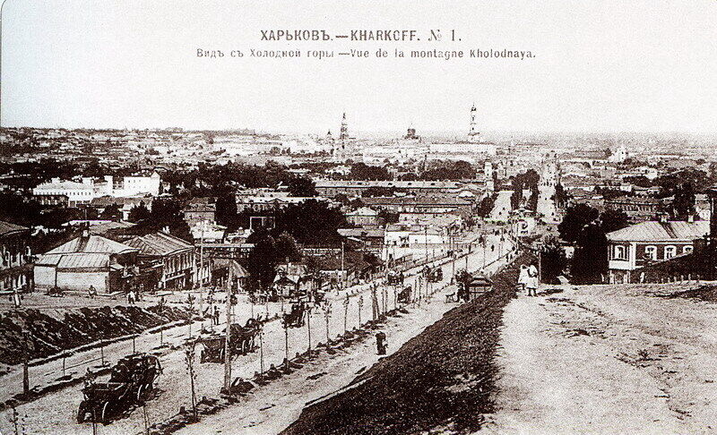 Старый Харьков: в сети показали город более 100 лет назад