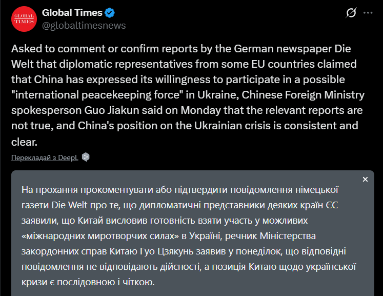 "Наша позиція чітка": Китай відреагував на чутки про готовність відправити миротворців до України