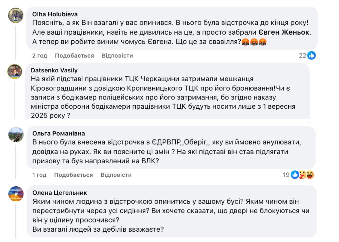 На Черкащині чоловік на ходу вистрибнув із авто ТЦК і помер у лікарні: деталі інциденту