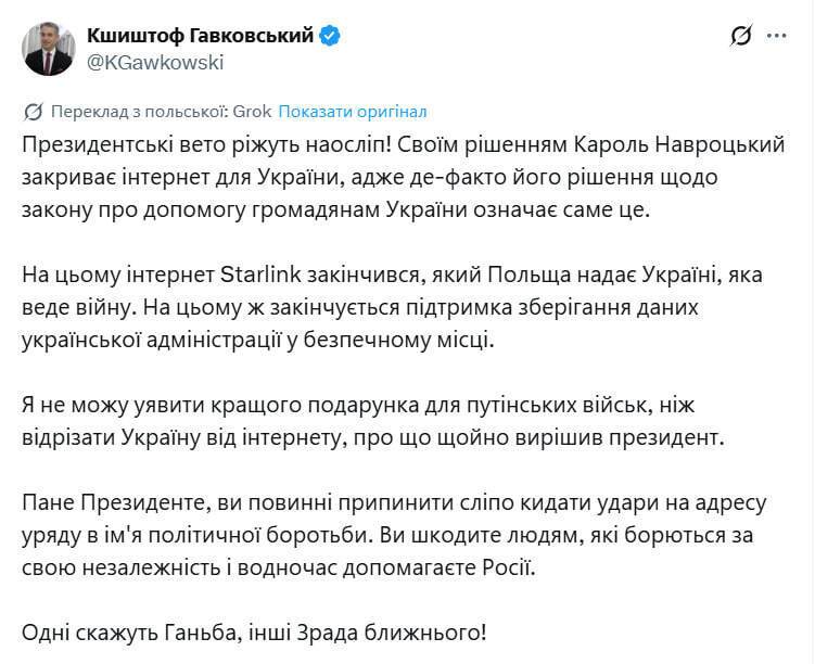 Польща припиняє оплату Starlink для України