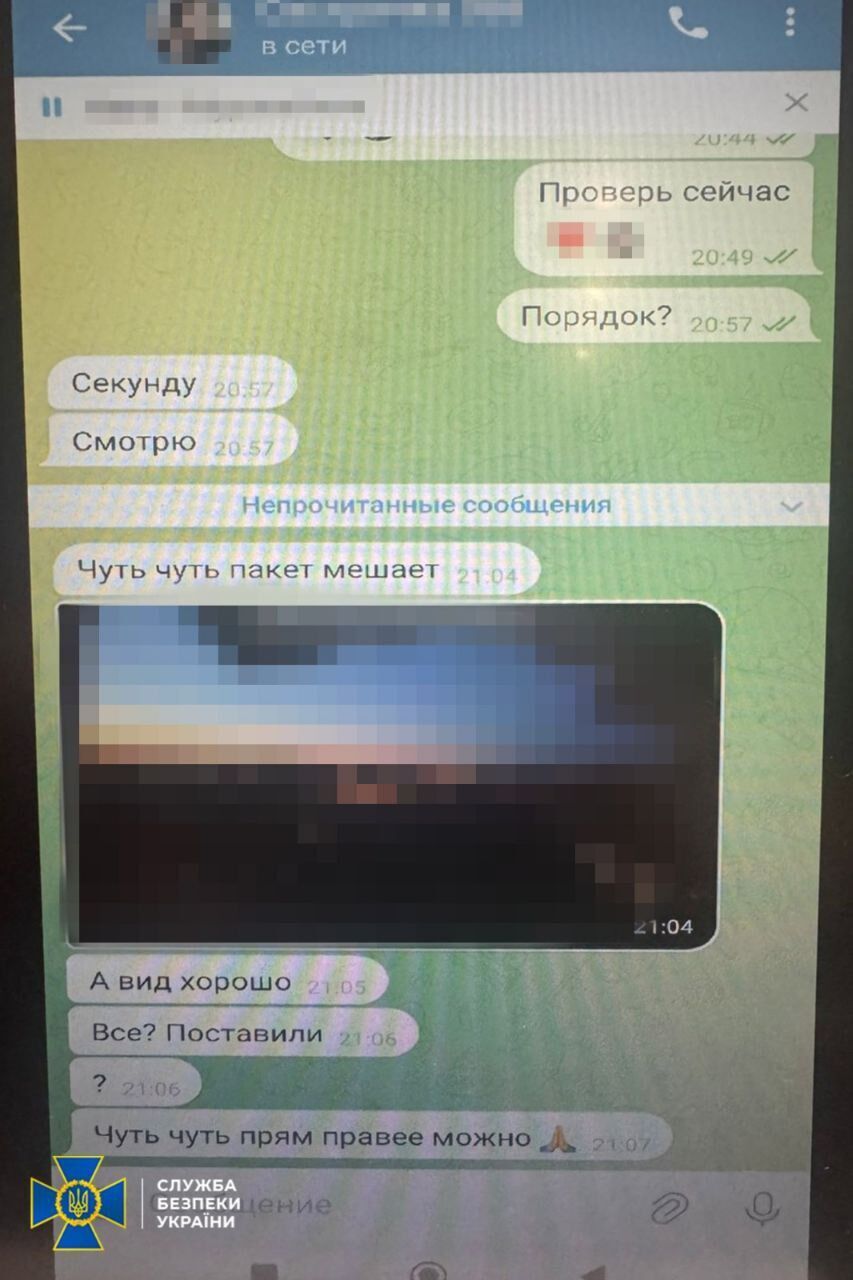 СБУ разоблачила в Чернигове агентку ФСБ, которая готовила новый удар по северным регионам Украины. Фото