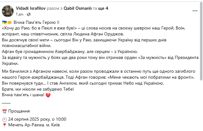 Отдал жизнь за Украину: на Киевщине попрощались с воином-азербайджанцем, который погиб в боях на Сумщине. Фото