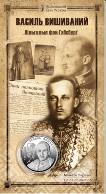 Новая монета поступила в продажу 25 августа