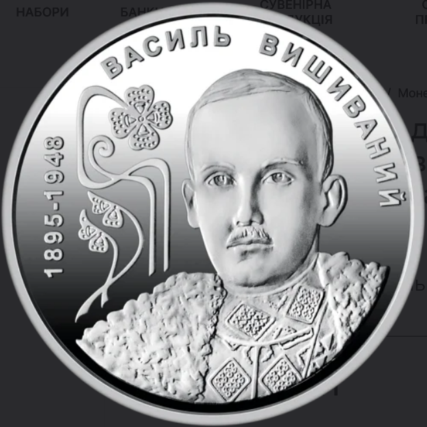 Новая монета Украины стоит 154 грн