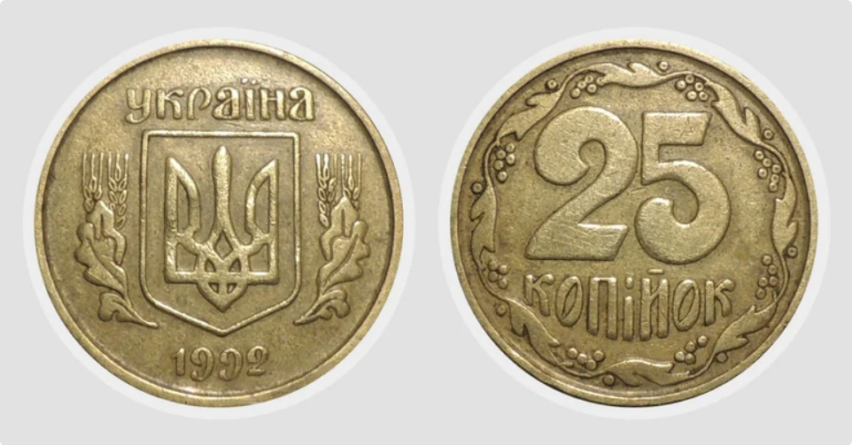 Такие 25 копеек ценят нумизматы