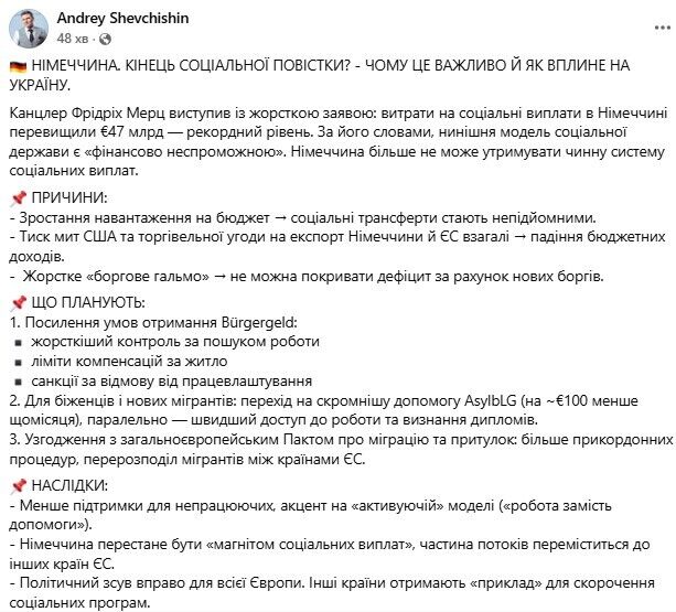 Якими можуть бути наслідки для українців