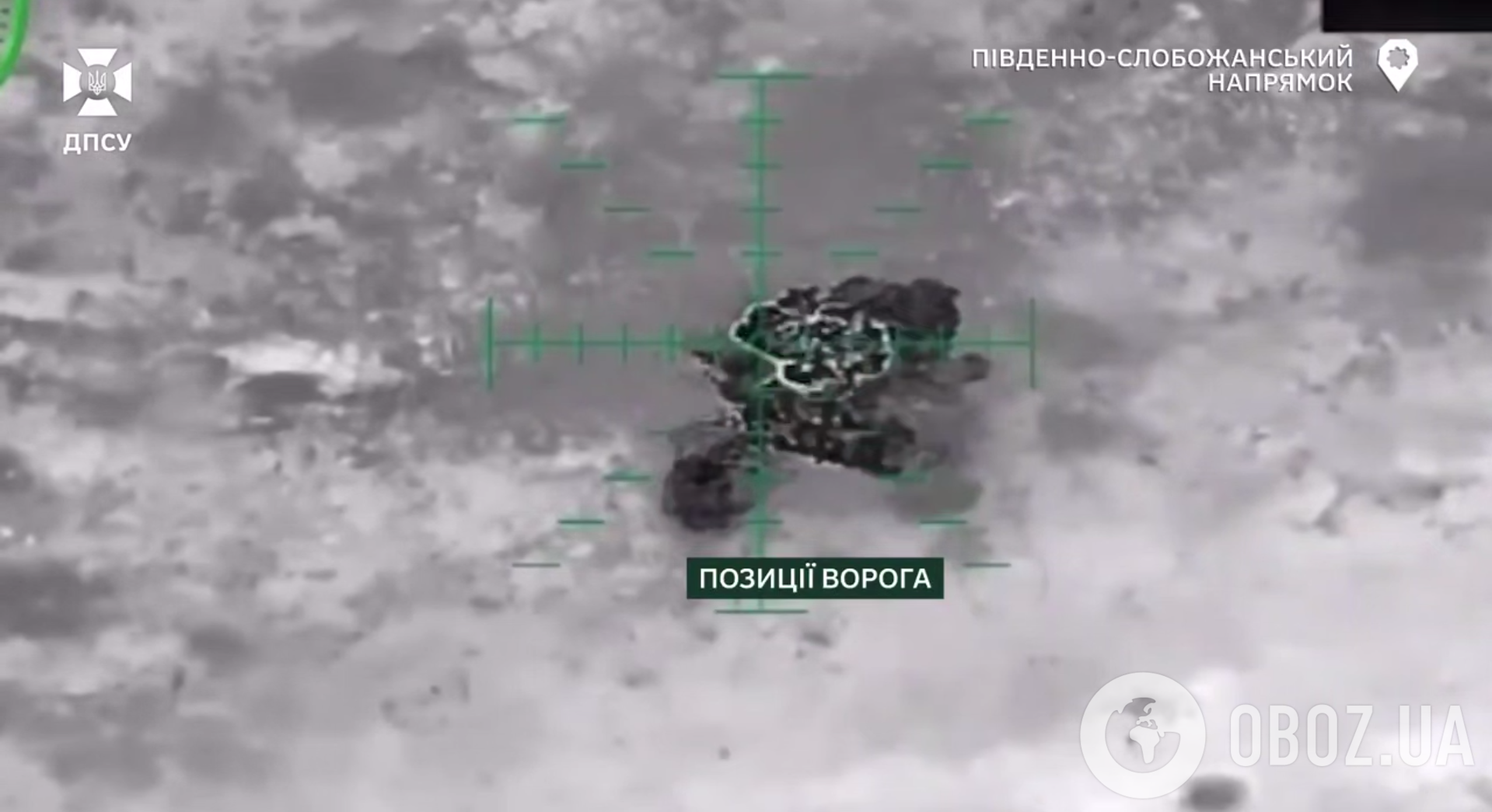 Фатальна ніч: прикордонники знищили позицію запуску дронів, автівки й укриття окупантів. Відео