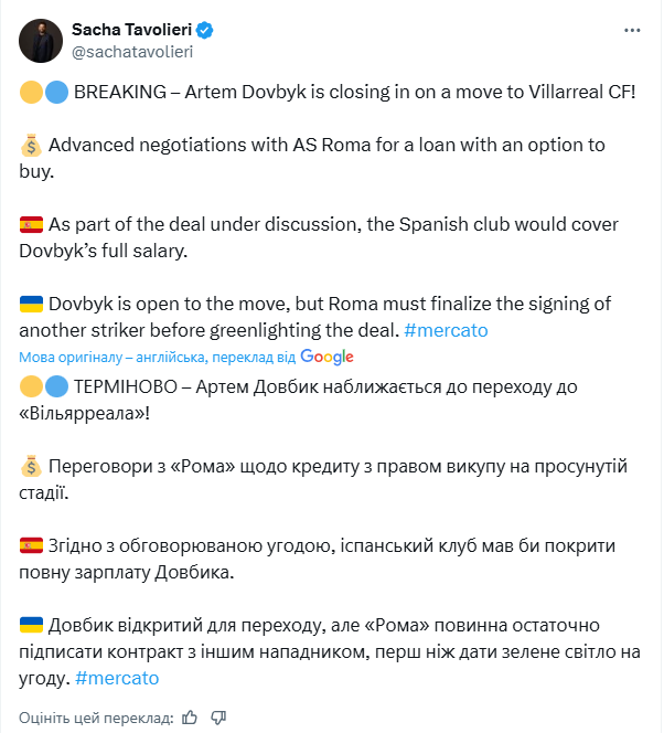 Футболиста сборной Украины выгоняют из итальянского клуба: СМИ назвали новую команду игрока