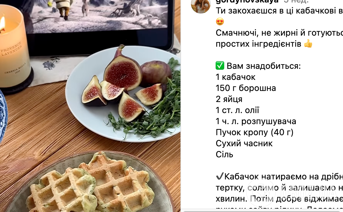 Рецепт блюда