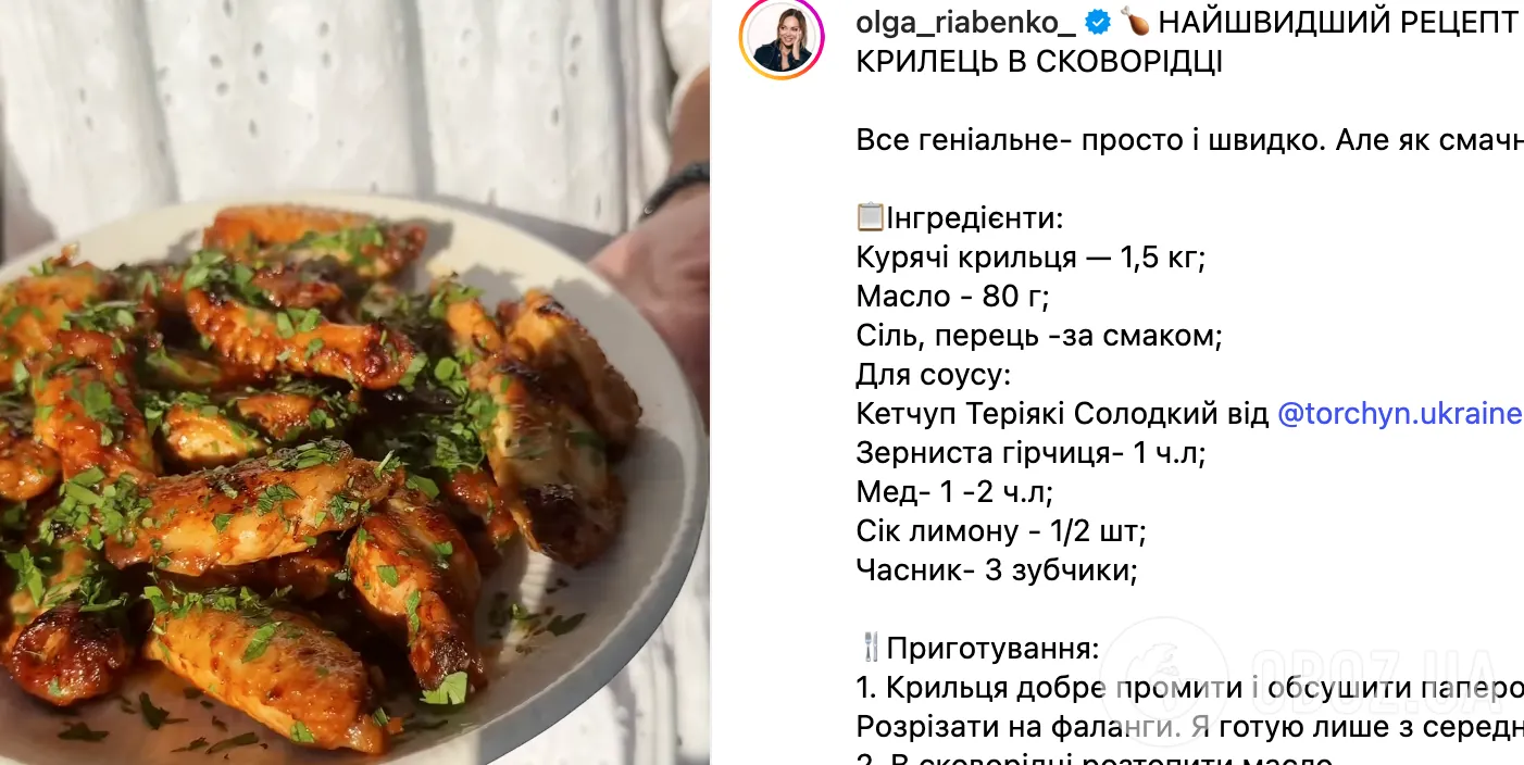 Рецепт страви