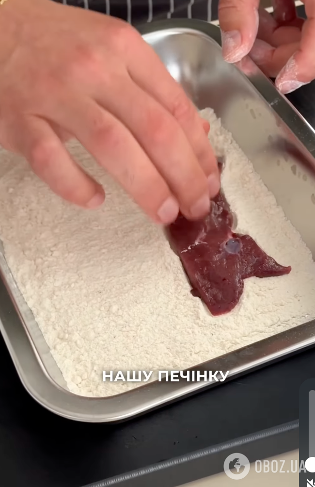 Як смачно приготувати печінку