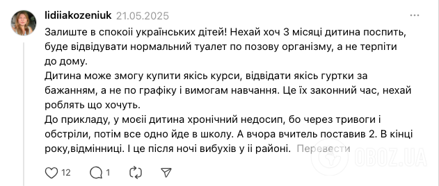 Почему в украинских школах каникулы длятся три месяца? Сеть всколыхнула очередная дискуссия