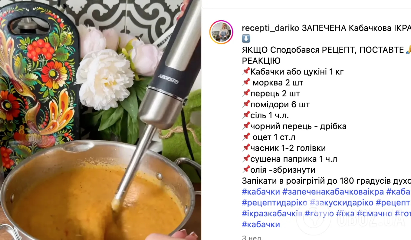 Рецепт икры