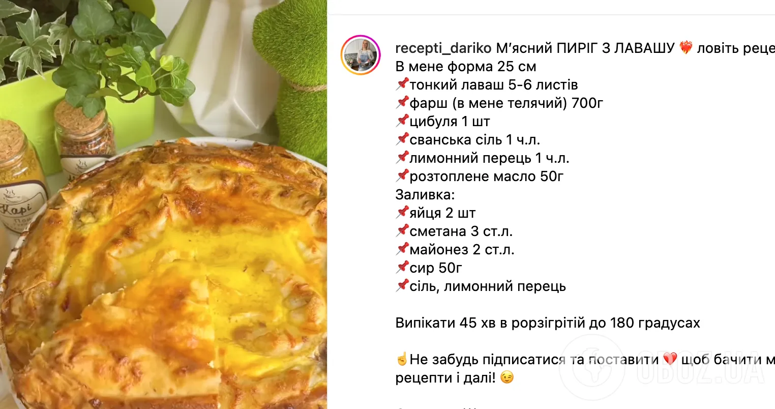 Рецепт блюда
