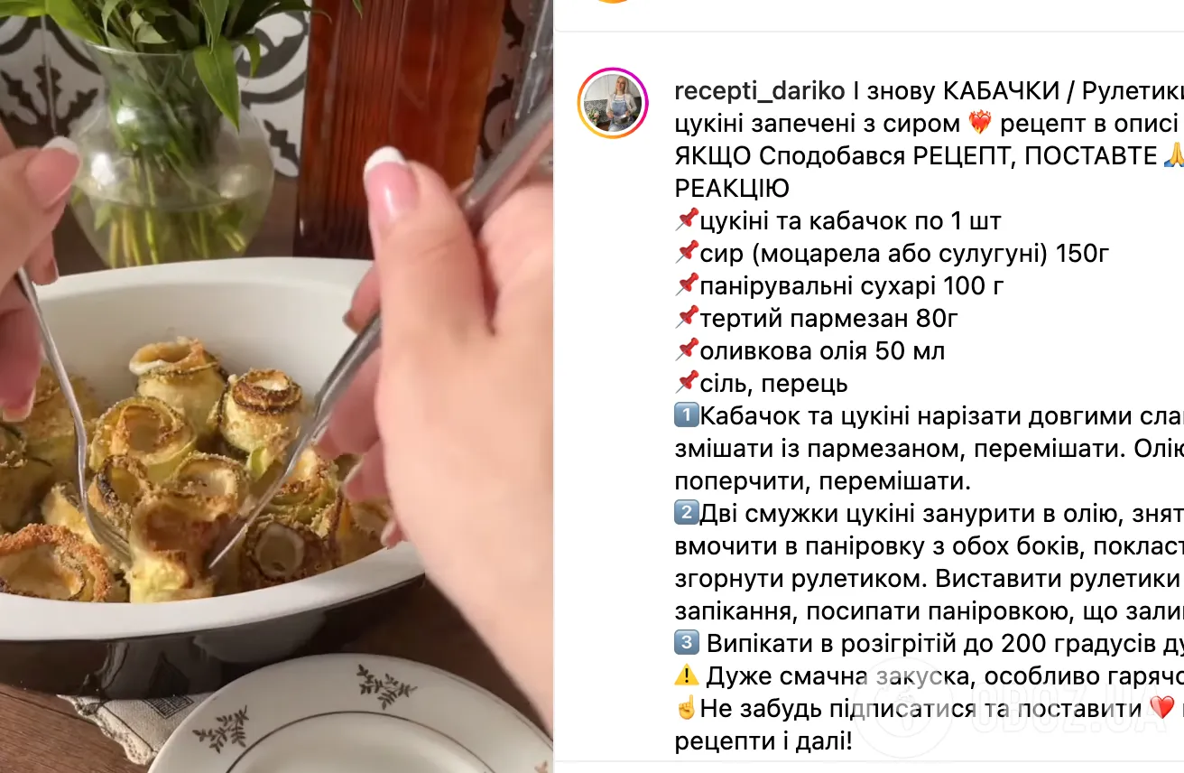 Рецепт закуски