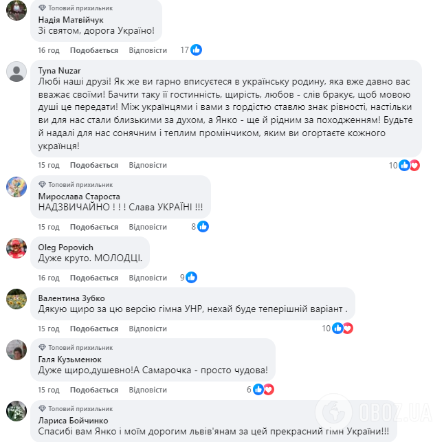 Колумбійський гурт заспівав гімн Української Народної Республіки в центрі Львова та зчинив фурор у мережі. Відео