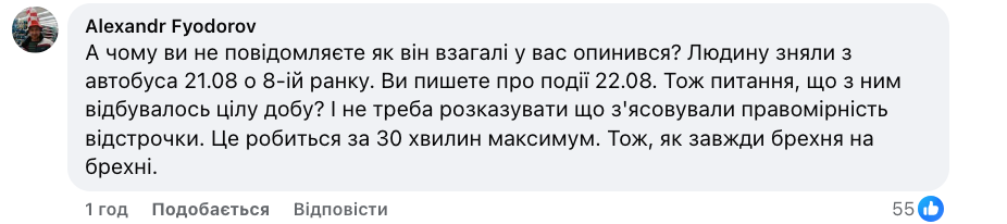 На Черкащині чоловік на ходу вистрибнув із авто ТЦК і помер у лікарні: деталі інциденту
