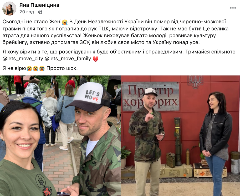 На Черкащині чоловік на ходу вистрибнув із авто ТЦК і помер у лікарні: деталі інциденту