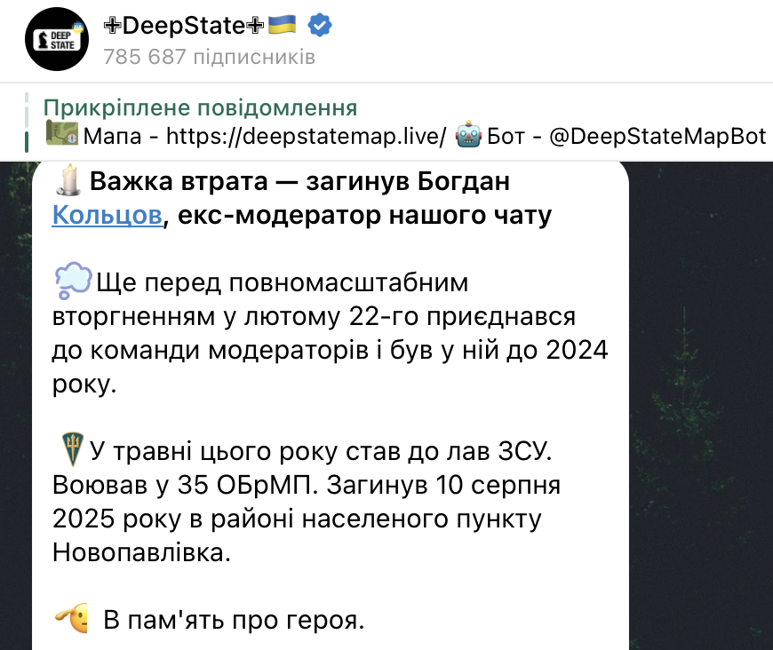 В мае стал в ряды ВСУ: на войне погиб бывший модератор DeepState. Фото
