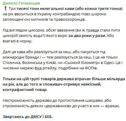 Щороку до України завозять 3 тис. тонн контрабандної кави