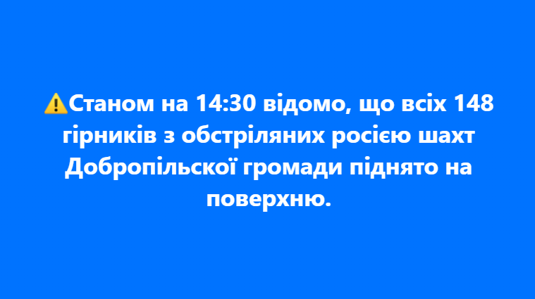 Российский обстрел нанес ущерб шахтам в Донецкой области: горняки были заблокированы под землей, есть жертва и пострадавшие
