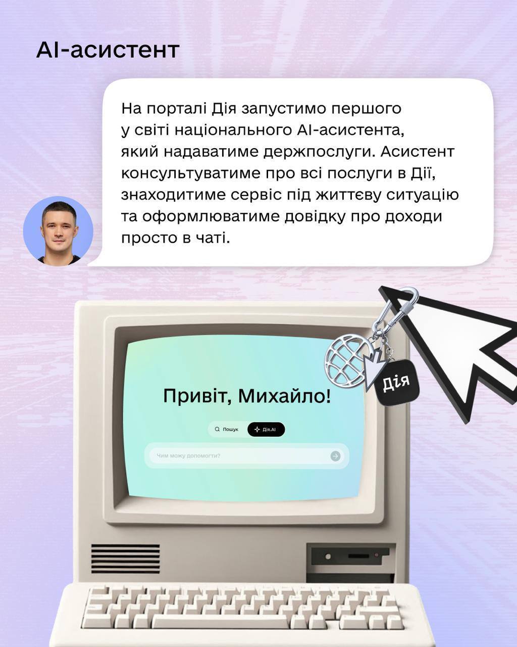 У Дії готуються запустити одразу 6 нових сервісів