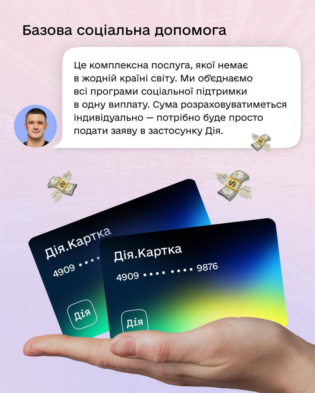 Коли в Дії з'являться нові послуги