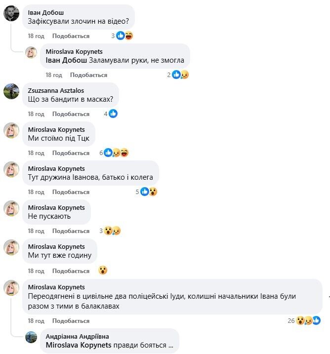 В Ужгороді затримали експоліцейського, навколо звільнення якого був скандал: що кажуть у ТЦК