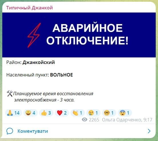 Під ударом була залізниця: в окупованому Криму прогриміли вибухи, піднявся дим. Фото