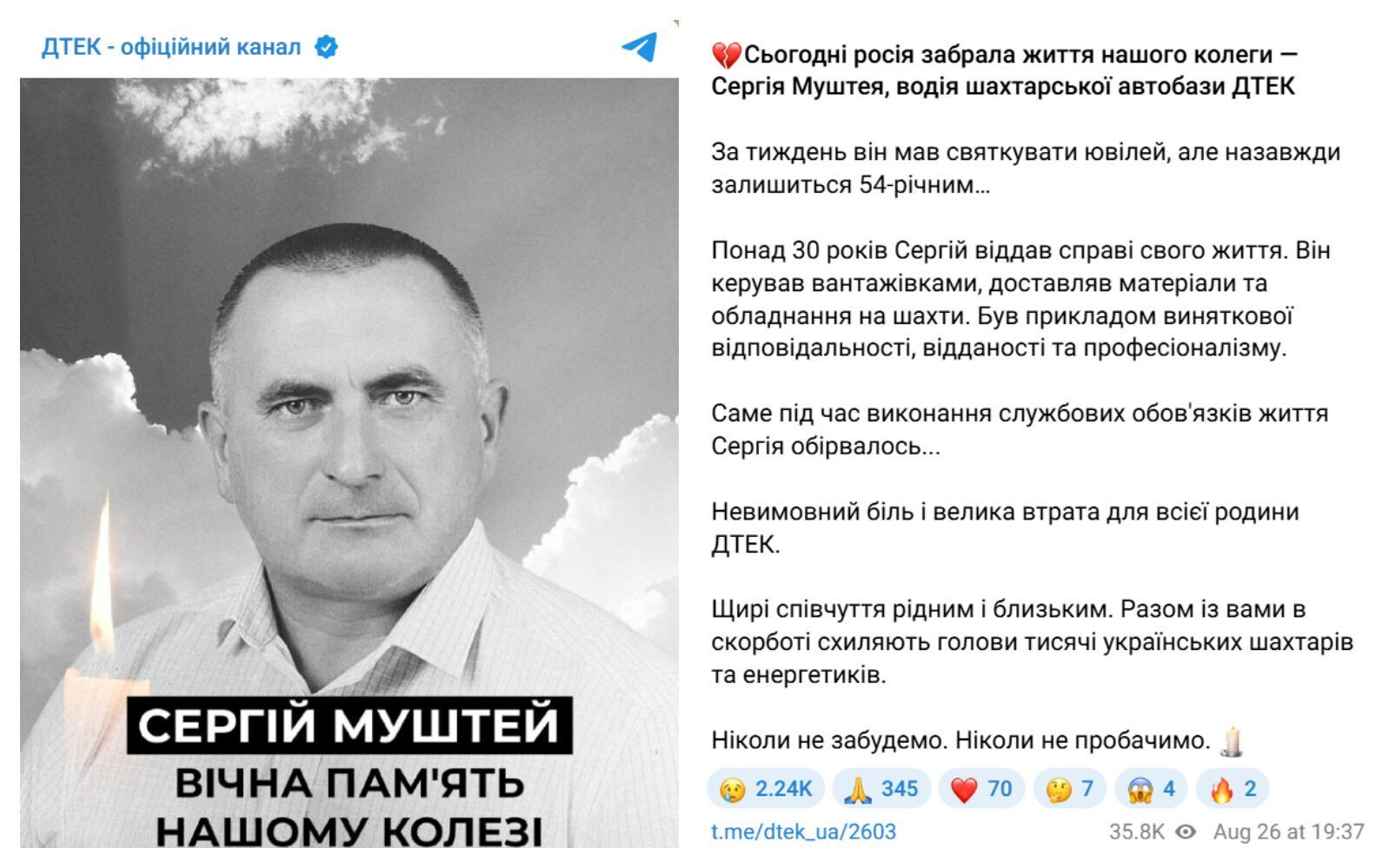 Через неделю должен был праздновать день рождения: атака РФ по шахте унесла жизнь работника ДТЭК