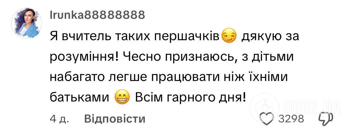 ''Батьки, ви вмієте читати?'' Мама першокласника поділилась криком душі перед 1 вересня