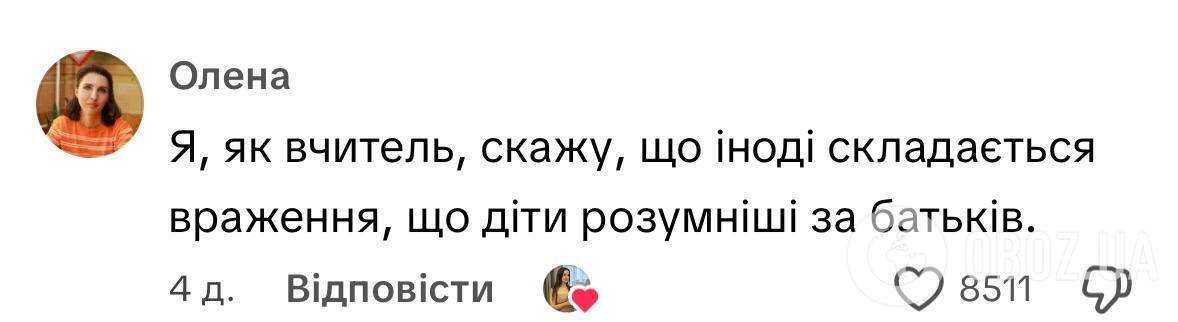 ''Батьки, ви вмієте читати?'' Мама першокласника поділилась криком душі перед 1 вересня