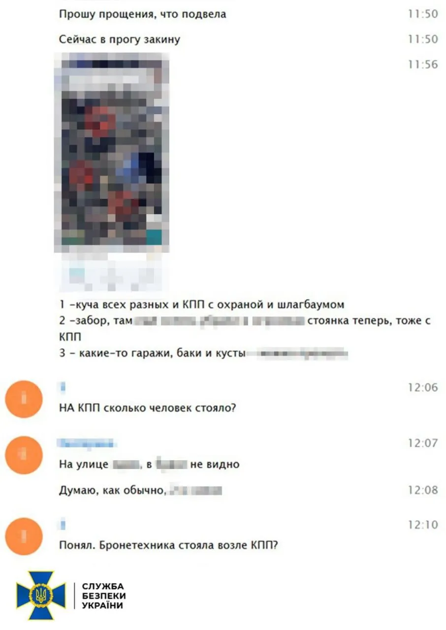 Готувала нові російські обстріли і теракти у Києві: СБУ затримала ворожу агентку. Фото