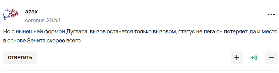 Капітан "Зеніту", який отримав російський паспорт, відмовився грати за Росію і прийняв виклик у збірну Бразилії