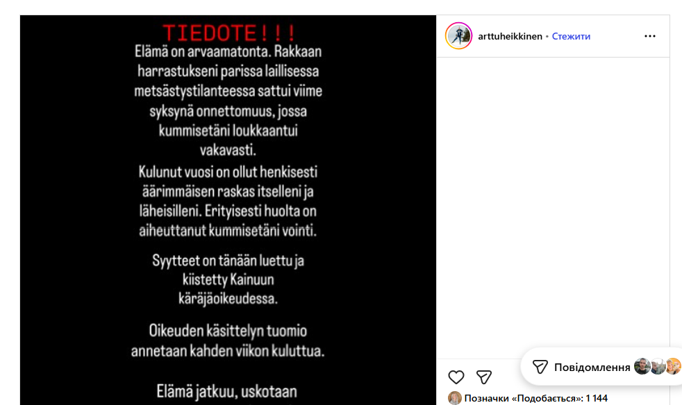 Чемпион мира по биатлону выстрелил из охотничьего ружья в лицо крестному. Что решил суд