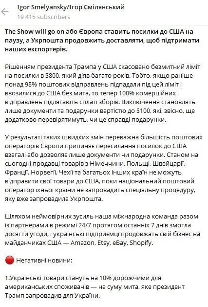 Нові правила для комерційних посилок в США