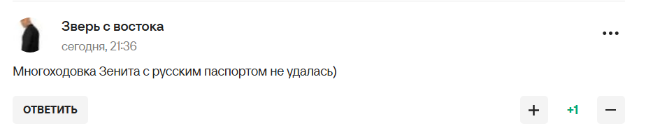 Капітан "Зеніту", який отримав російський паспорт, відмовився грати за Росію і прийняв виклик у збірну Бразилії