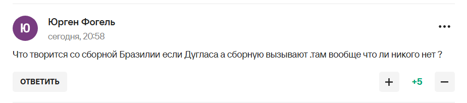 Капітан "Зеніту", який отримав російський паспорт, відмовився грати за Росію і прийняв виклик у збірну Бразилії