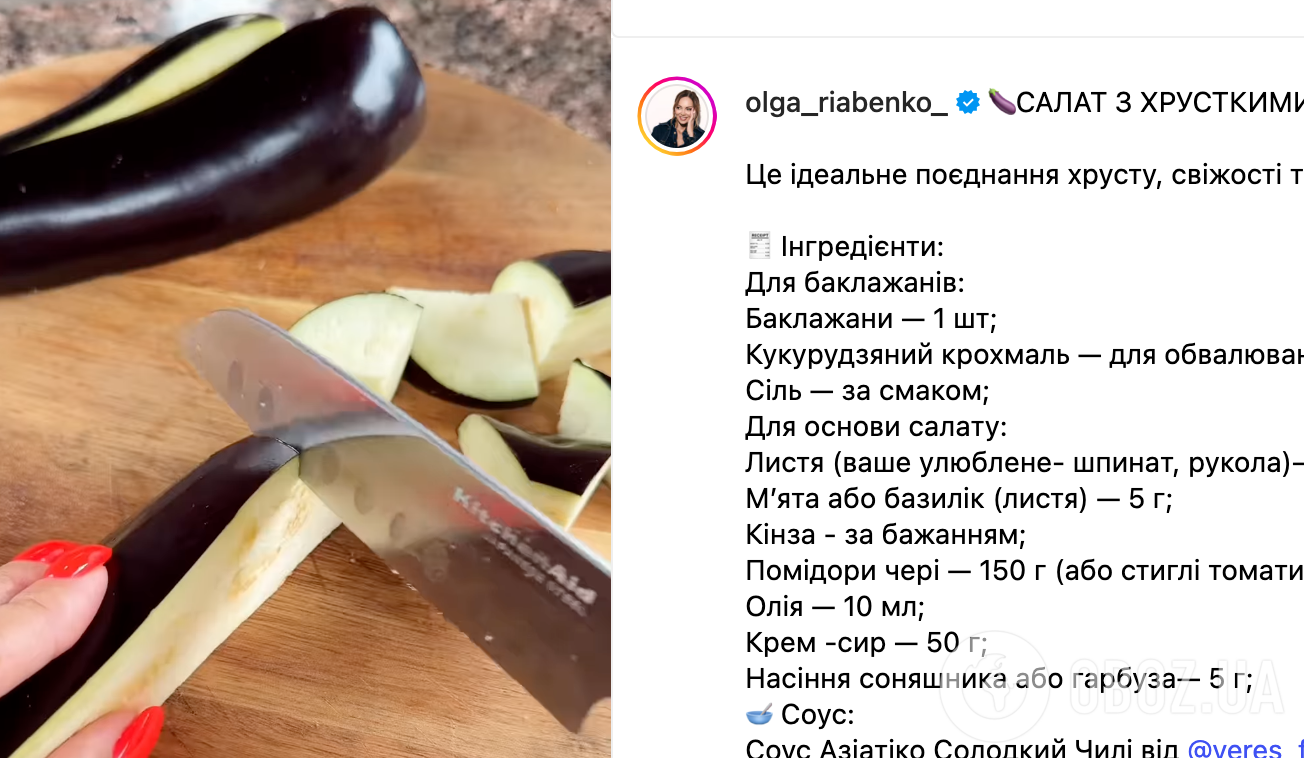 Рецепт салата