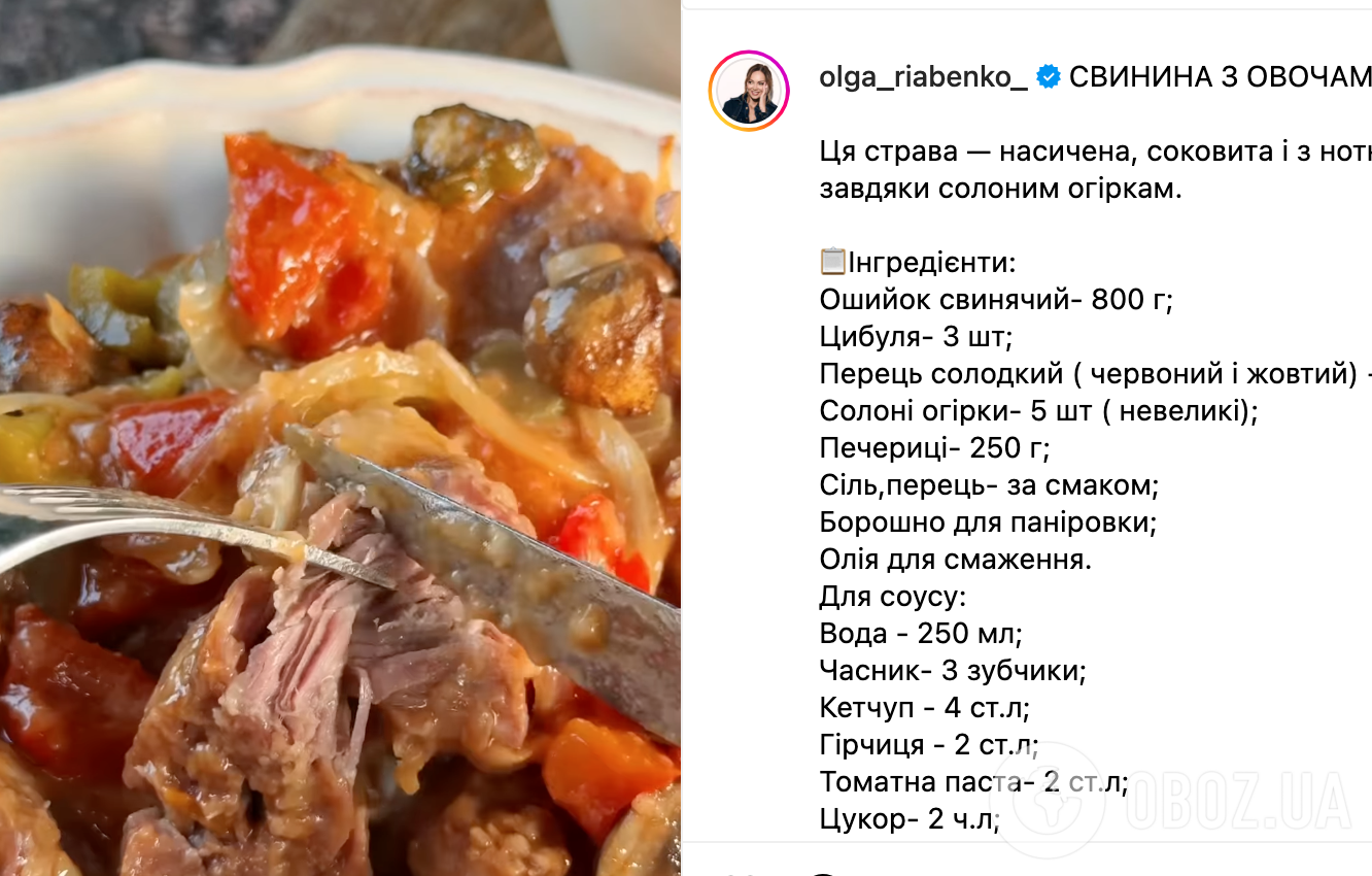 Рецепт блюда