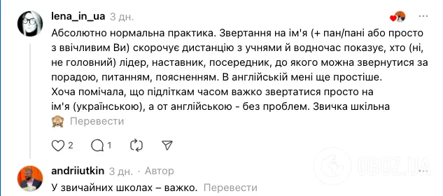 Господин Андрей или Андрей Алексеевич? В сети предложили отменить обращение к учителям по имени отчеству