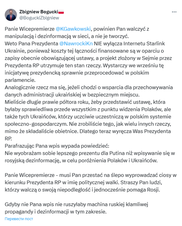 Польща не припиняє фінансування