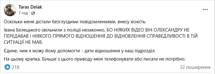 В Ужгороді затримали експоліцейського, навколо звільнення якого був скандал: що кажуть у ТЦК