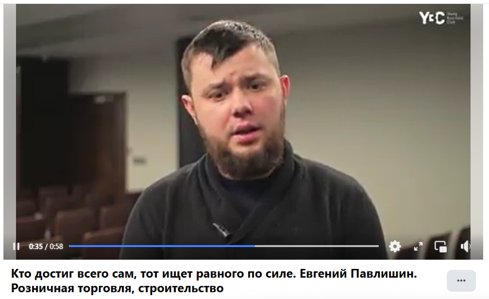 Євгеній Павлишин
