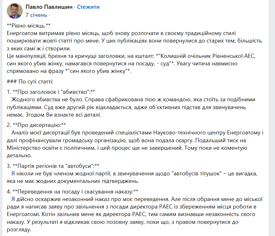 Що пише донька