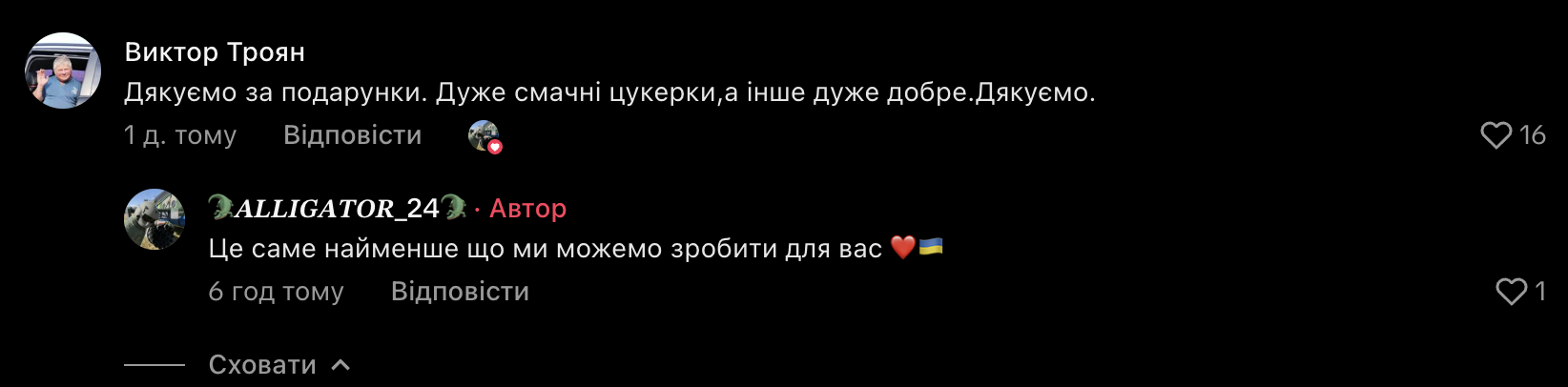 "Они дарили веру": украинские летчики отблагодарили пожилую пару, которая провожала их на боевую работу. Видео