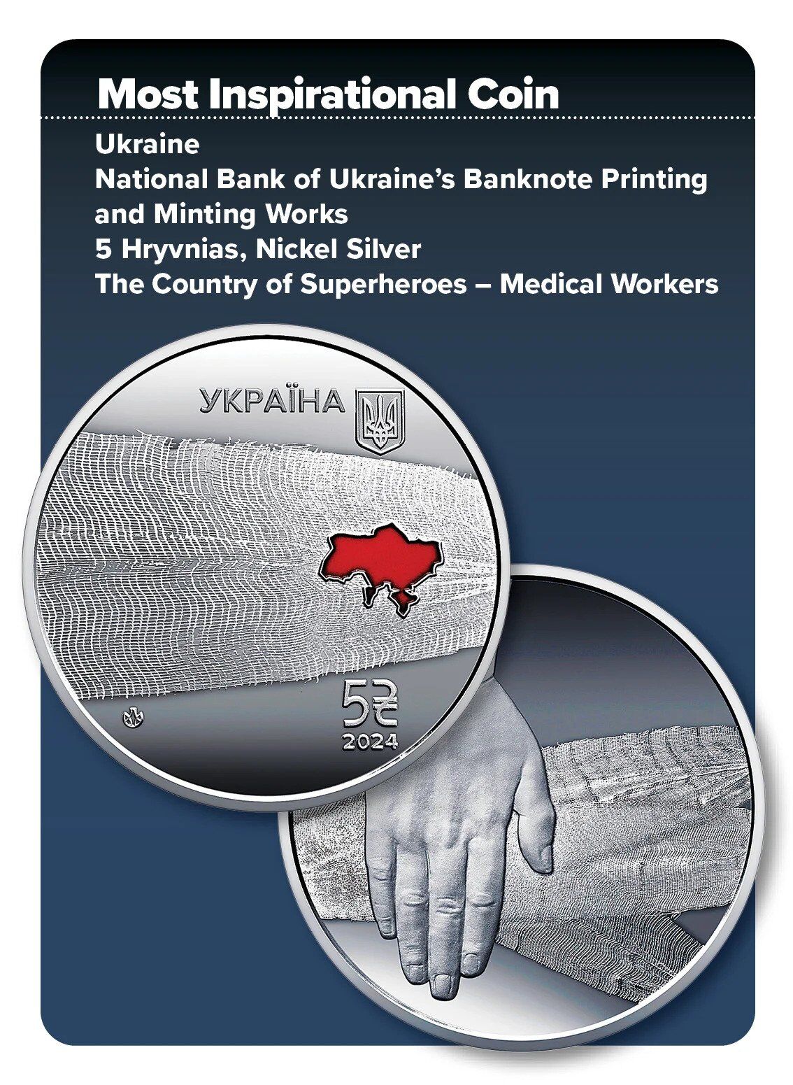 Украинская монета